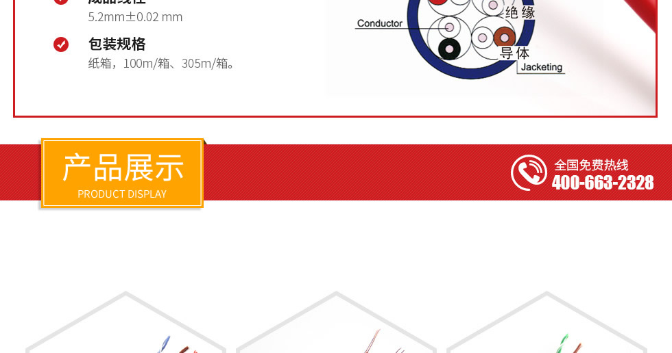 超五類非屏蔽網線