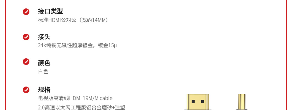 CG518 HDMI數碼高清配線