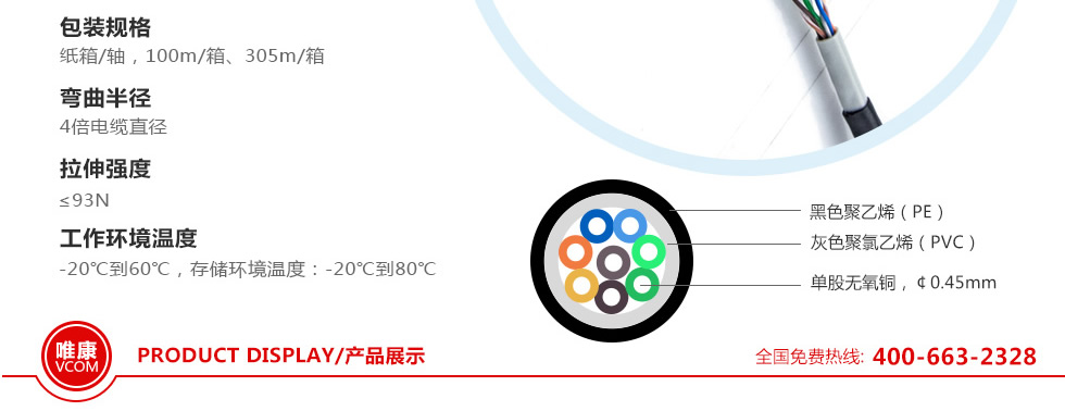 安防監控專用網線